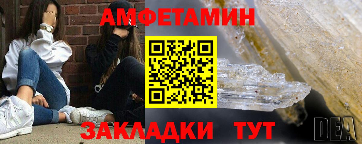 Георгиевск  АМФ Розовый  АМФ  Вход с VPN 