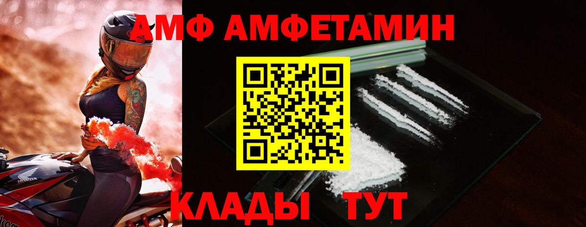 АМФЕТАМИН VHQ Георгиевск