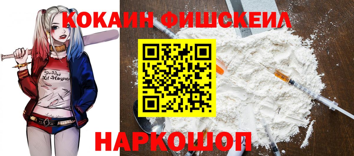 Cocaine VHQ  COCAIN  Вход с VPN  Георгиевск  Кокаин Columbia 