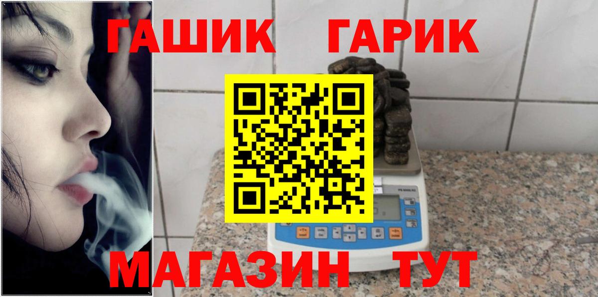 ГАШ убойный Георгиевск