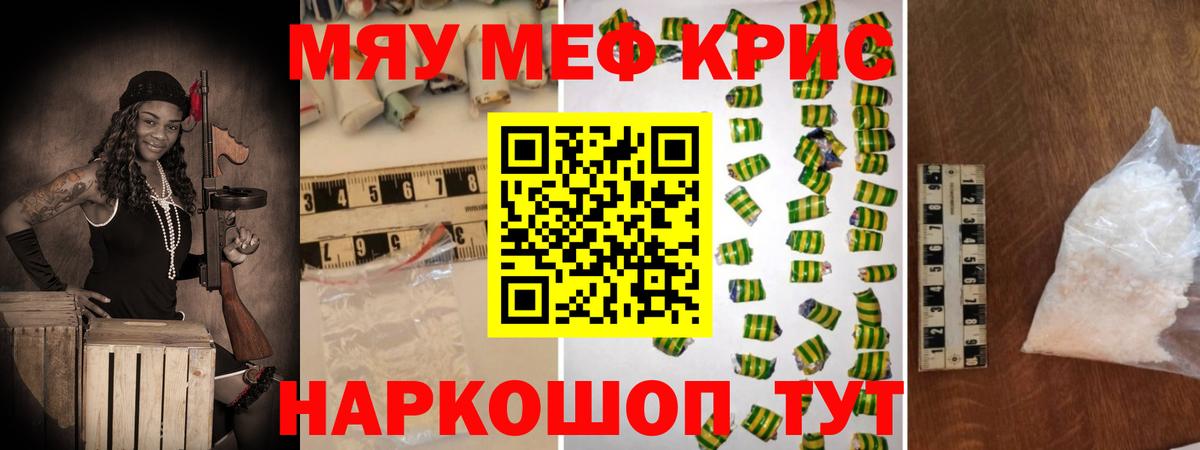 ОМГ ОМГ   Вход с VPN  Меф  Мефедрон  Меф mephedrone  Георгиевск  Меф мяу мяу 