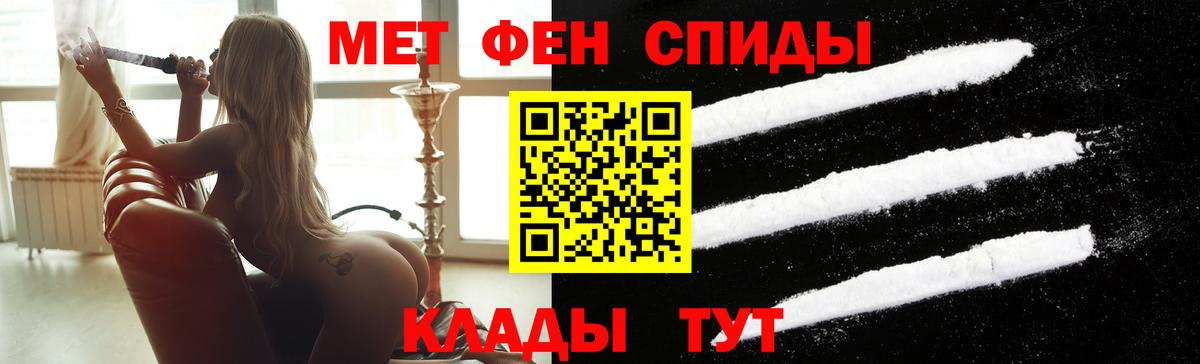 МЕТАМФЕТАМИН  Первитин кристалл  Вход с VPN  Георгиевск  Первитин кристалл 