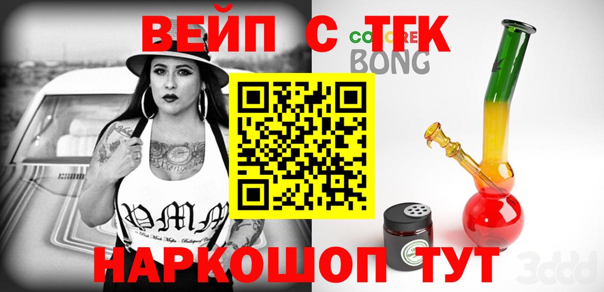 Дистиллят ТГК жижа  ТГК концентрат  Георгиевск  Вход с VPN 