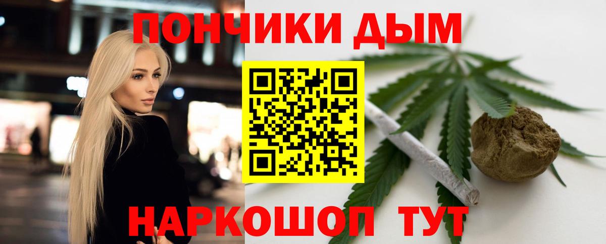 Канабис THC 21%  Шишки марихуана сатива  Георгиевск  Вход с VPN 